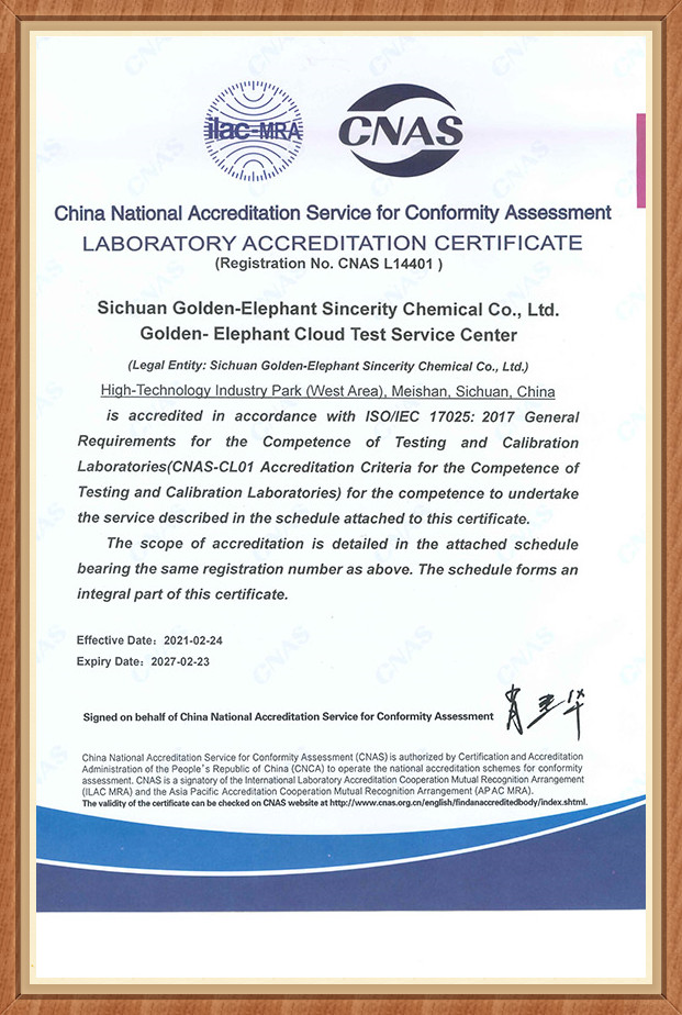 خدمة الاعتماد الوطنية الصينية لتقييم المطابقة - شهادة اعتماد المختبرات